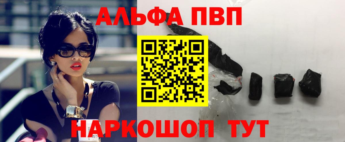 Альфа ПВП Соль Каменск-Уральский