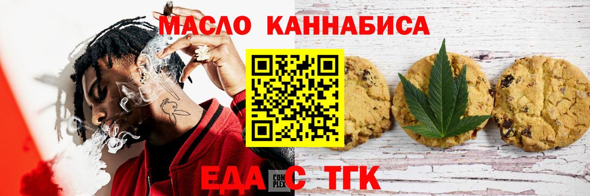 Cannafood марихуана  Вход с VPN  Каменск-Уральский 