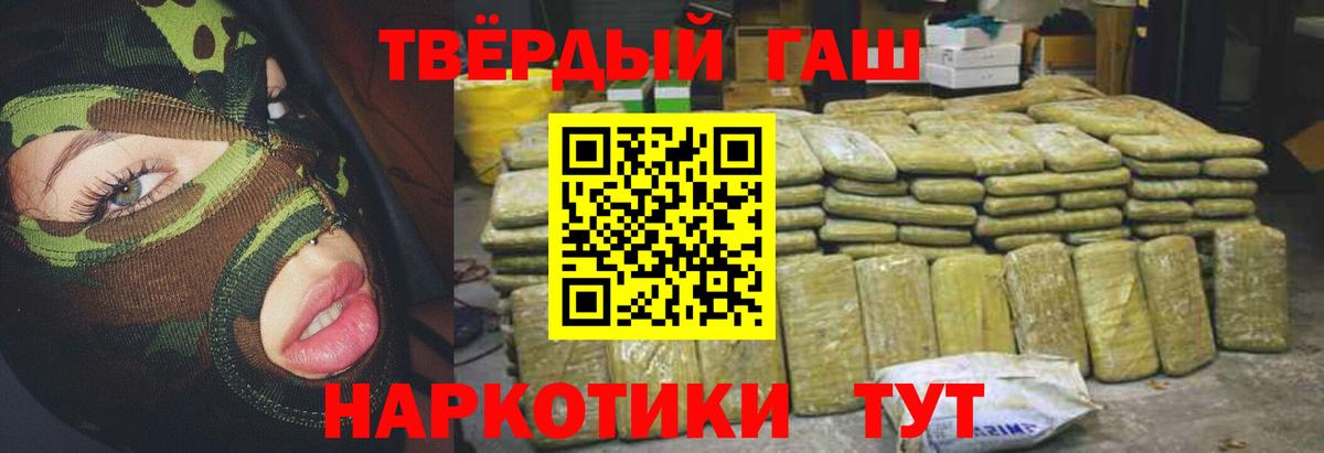 ГАШ хэш Каменск-Уральский