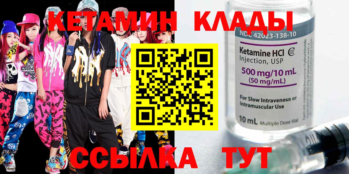 Кетамин VHQ Каменск-Уральский