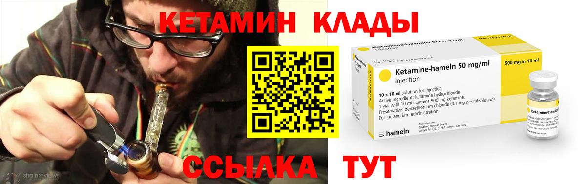 Кетамин VHQ  КЕТАМИН ketamine  Каменск-Уральский  Вход с VPN 