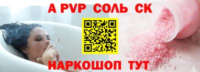 apvp Белорецк