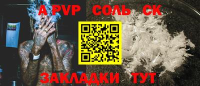 apvp Белорецк