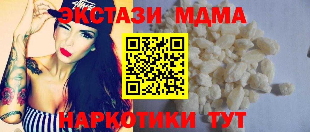 МДМА VHQ  Вход с VPN  Каменск-Уральский 