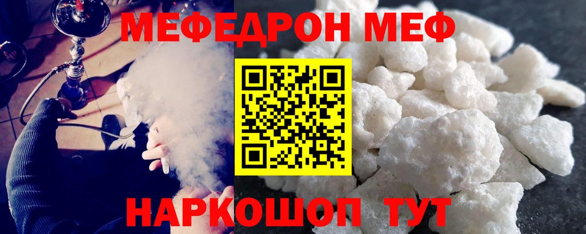 Меф мяу мяу  Каменск-Уральский