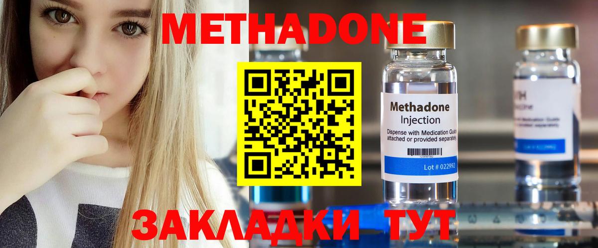 МЕТАДОН кристалл  Вход с VPN  Метадон белоснежный  Каменск-Уральский 