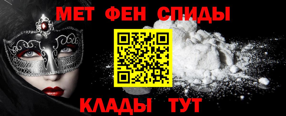 Первитин Methamphetamine Каменск-Уральский