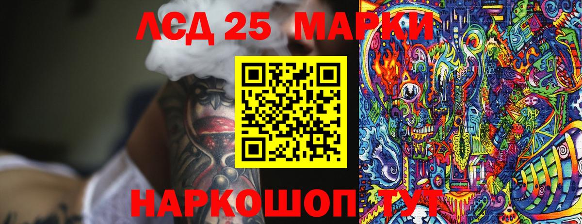 Каменск-Уральский  Марки 25I-NBOMe 1,5мг  Наркотические марки  Вход с VPN  Марки 25I-NBOMe 1,5мг 