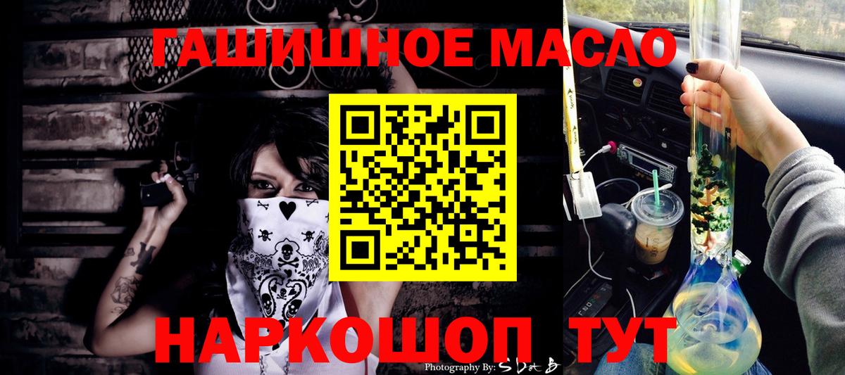 ТГК гашишное масло Каменск-Уральский