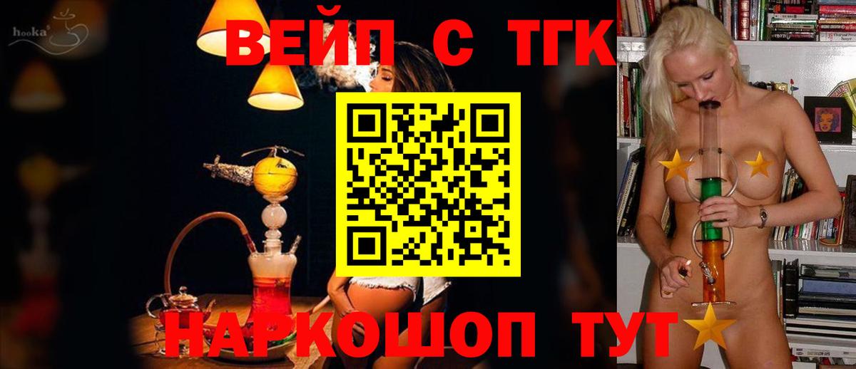 ТГК гашишное масло  Вход с VPN  Каменск-Уральский  Дистиллят ТГК вейп 